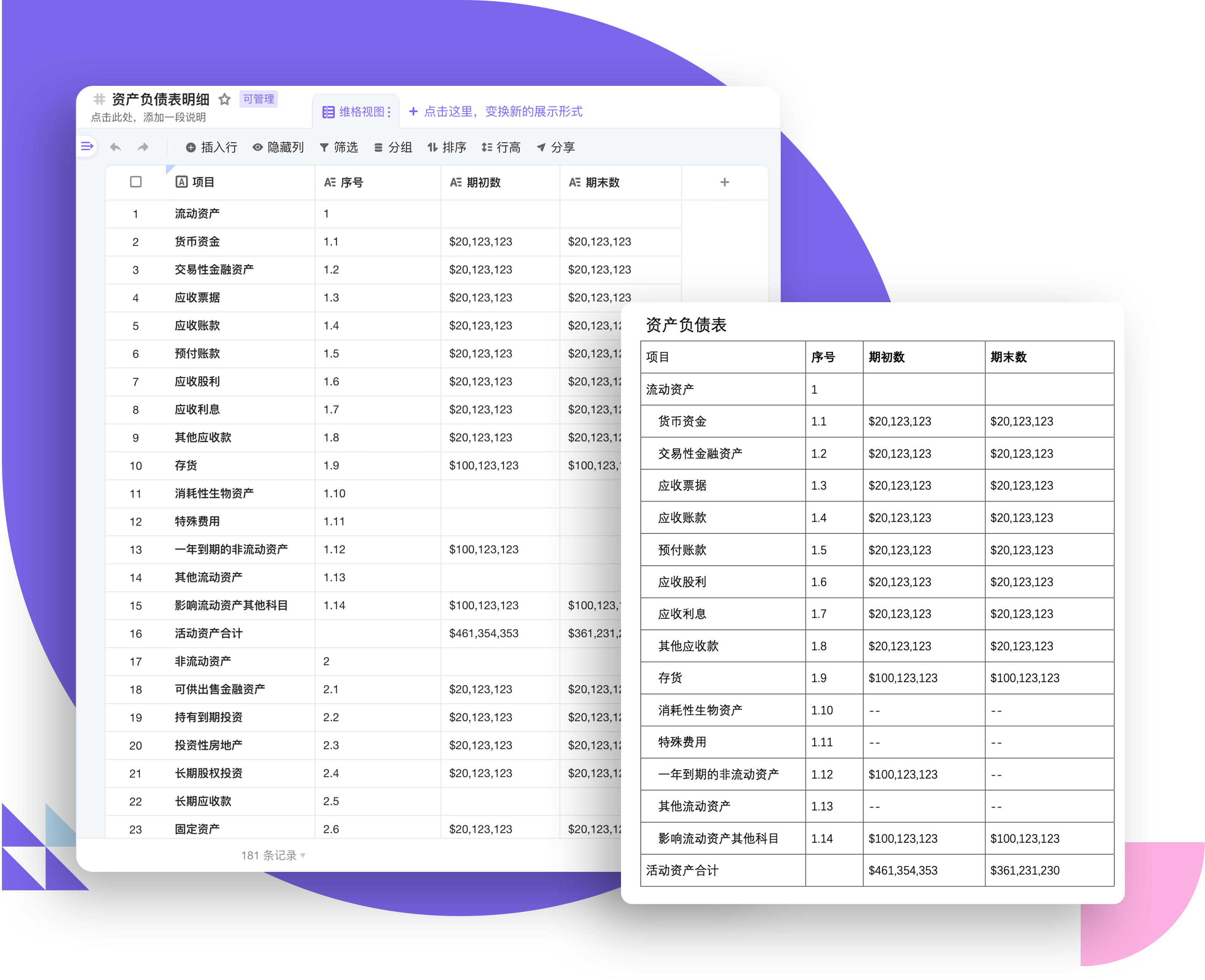 vika维格云 x AI表格识别 - vika维格云